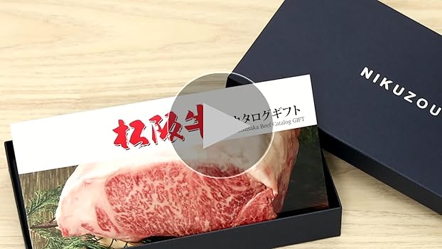NIKUZOU 松阪牛カタログギフト MAコース 松阪牛カタログギフト10000円 通販 | お肉のギフトなら肉贈
